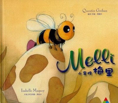 @Ma蓁姐姐書店@春池文教--生活系列-小蜜蜂梅里(附DVD)中英文雙語