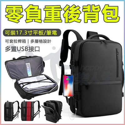 台灣現貨🚀電腦包 後背包 大容量 零負重後背包 書包 雙肩包 17吋 筆電包 大容量筆電包 筆電後背包 旅行包