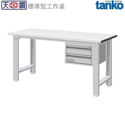 (另有折扣優惠價~煩請洽詢)天鋼WBS-63022F標準型工作桌.....有耐衝擊、耐磨、原木等桌板可供選擇