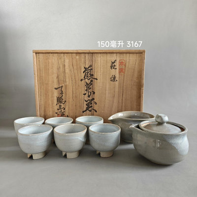 （二手）-日本 萩燒 天龍山造煎茶器 寶瓶套組 擺件 老物件 古玩【中華拍賣行】1040
