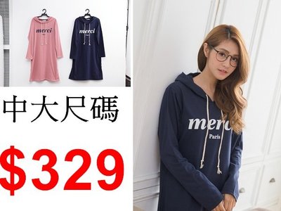 美式風格圖印長版連帽洋裝(XS-6L)onlyyou 中大尺碼 MIT台灣製 【A3630】