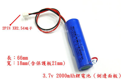 【UCI電子】 (B-3)  3.7v 18650鋰電池組帶端子頭 2000mAh 帶保護板  XH2.54端子線