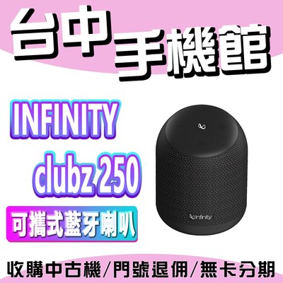 【台中手機館】infinity clubz 250 無線 耳麥 藍芽 規格 價格 公司貨 對耳耳機