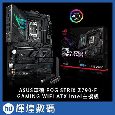 華碩 ASUS ROG STRIX Z790-F GAMING WIFI 主機板