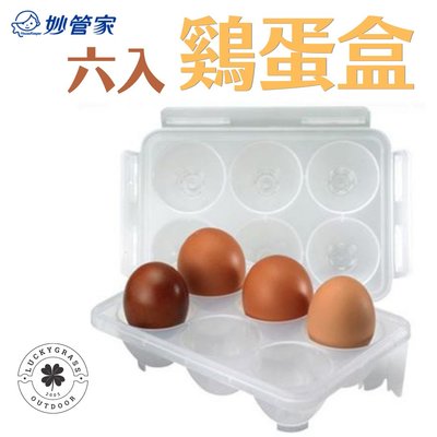 Kovea 六入 雞蛋盒【露營小站】【台灣現貨】六入雞蛋盒 蛋盒 雞蛋收納盒 六粒蛋盒 保鮮雞蛋盒 防震雞蛋盒