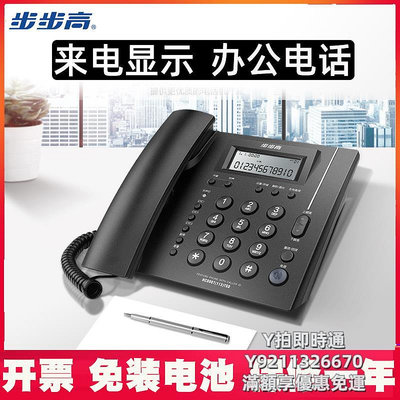 市內電話步步高電話機辦公室座機HCD113創意電話家用有線固話來電顯示商務