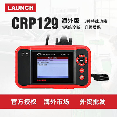 【】元徵Launch X431 Creader CRP129元徵讀碼卡CRP123 海外版多語言