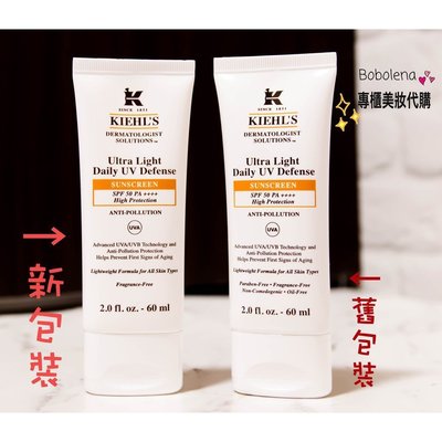 正品現貨開發票 kiehl's 契爾氏 防曬 60ml 集高效清爽 uv 防護乳 SPF50 PA++++防曬乳 保濕