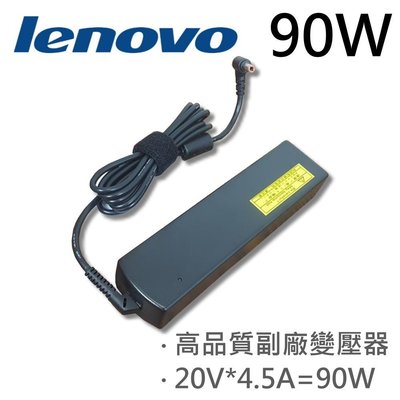 LENOVO 高品質 90W 變壓器 Y650 Y710 Y810 Z460 Z465 Z475 Z480 Z560