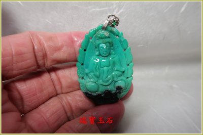 瑞寶玉石~天然 藍玉髓(俗稱台灣藍寶)雕吊墬 總重約 88.5克拉【H5966】