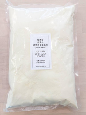 安佳奶粉 安佳全脂奶粉 NZMP 即溶全脂奶粉 - 1kg (分裝) 穀華記食品原料