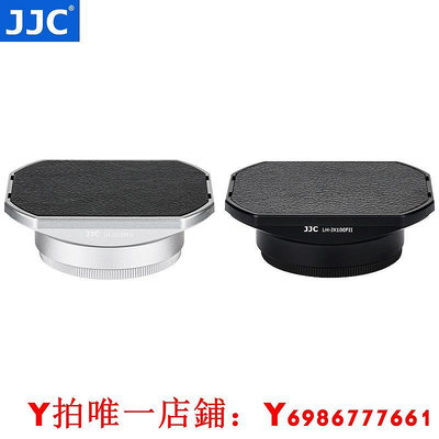 JJC 遮光罩適用富士X70 X100 X100S X100T X100F X100V相機鏡頭替代富士LH-X100消光