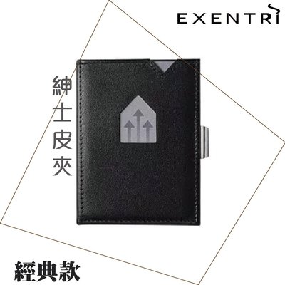 歡迎洽詢【擺渡】EXENTRI 紳士皮夾/經典款/黑色 錢包 收納 重要物品 皮夾 皮包 鈔票 零錢包 包包