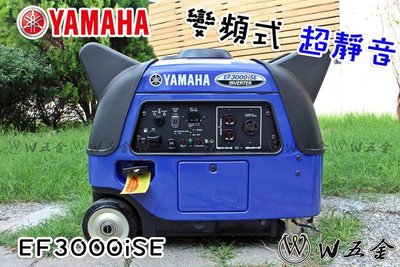 【W五金】日本製附發票＊YAMAHA 山葉 發電機 變頻 電動啟動 3000瓦  ＊超靜音