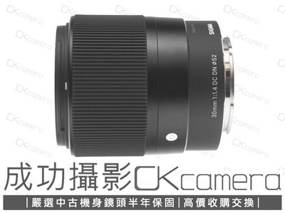 成功攝影 Sigma 30mm F1.4 DC DN Contemporary For Sony E 中古二手 高畫質 標準定焦鏡 恆伸公司貨 保固半年