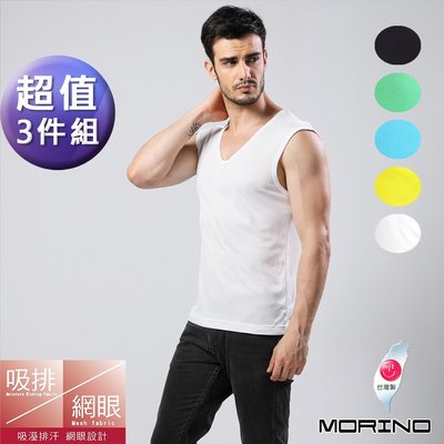 (超值3件組)吸排涼爽素色網眼運動無袖衫-【MORINO】-免運