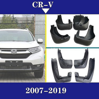 【精選好物】 改裝適用於 20072019款本田CRV原廠 汽車擋泥板 擋泥皮 汽車改裝配件