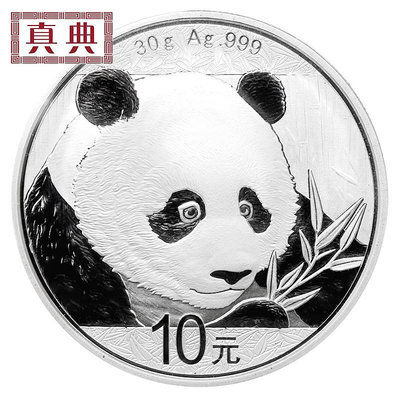 2018年熊貓銀幣30克 999銀熊貓紀念幣 錢幣 紀念幣 銀幣【奇摩錢幣】926