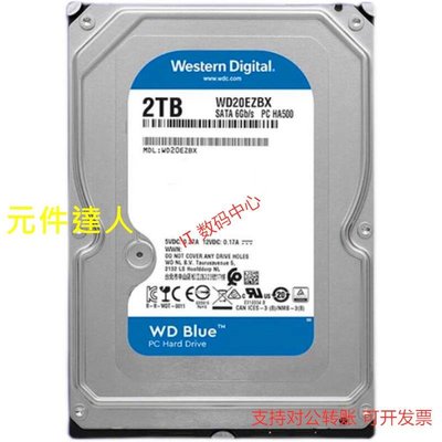 全新 WD/西部數據 WD20EZBX藍盤2T 7200轉 SATA3桌機機2TB硬碟