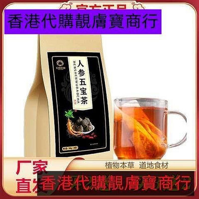 熱賣 好食莊園人生五寶茶正品大麥紅棗枸杞 桑葚覆盆子代用茶
