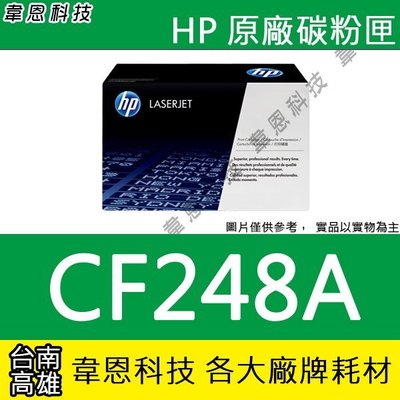 【韋恩科技】HP CF248A 原廠碳粉匣 M15W，M28W
