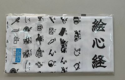 【沖田屋 和裝本鋪】日本神社系列--(全新)劍道頭巾、手拭巾，表框巾(繪心經)