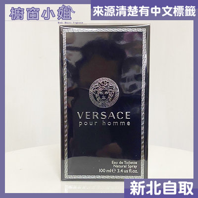 ☆櫥窗小姐☆ Versace Pour Homme 凡賽斯經典男性淡香水 100ML 可面交含稅價