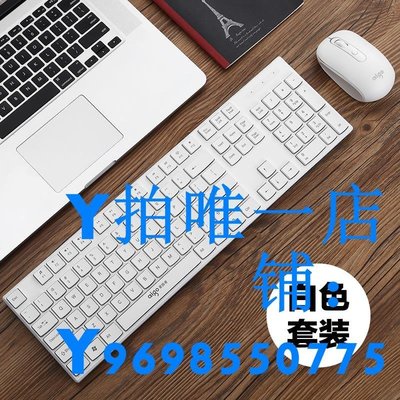 現貨愛國者巧克力鍵盤鼠標套裝家用辦公打字臺式機電腦筆記本外接超薄便攜USB鍵鼠女生可愛粉色迷你小巧白色簡約