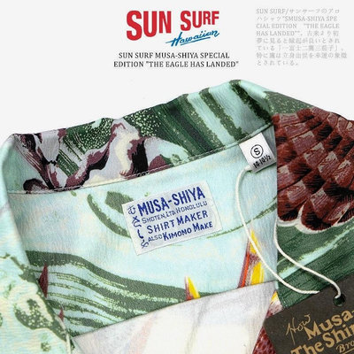 沒幾件免運 原品SUN SURF特別版富士山-鷹 夏威夷襯衫