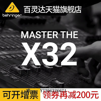 詩佳影音BEHRINGER/百靈達 X32數字調音臺專業商演婚慶舞臺大型調音臺影音設備