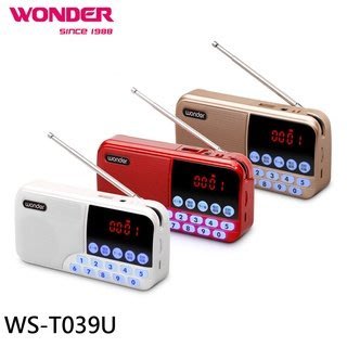 旺德WONDER 藍牙/USB/TF收音機 WS-T039U