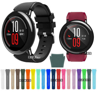 小Z代購#Amazfit智能運動手錶1錶帶運動硅膠防水華米配件