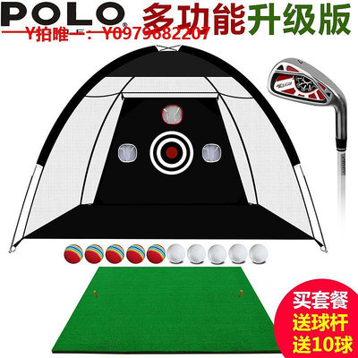 高爾夫練習網POLO 室內高爾夫球練習網 Golf 打擊籠 揮桿練習器 配打擊墊套裝