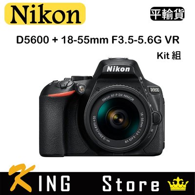 NIKON D5600 AF-P 18-55mm F3.5-5.6G VR KIT組 (中文平輸) #1