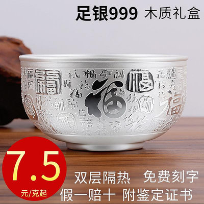 百福銀碗999純銀餐具套裝 雙層隔熱家用銀碗銀筷子銀勺子食用餐具--萬貨鋪（可開統編）