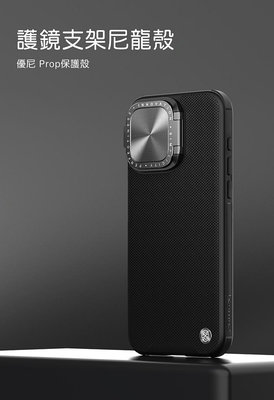 手機殼 鏡頭滑蓋 保護殼 NILLKIN Apple iPhone 15 Pro Max 優尼 Prop 磁吸保護殼