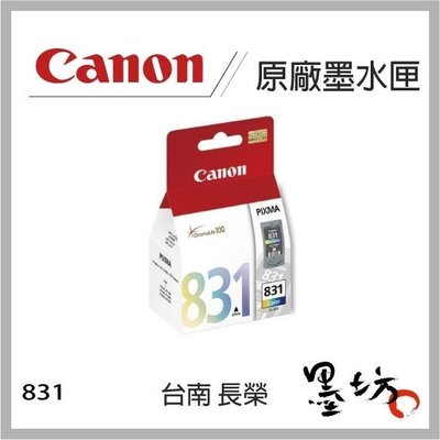 【墨坊資訊-台南市】CANON CL-831 原廠墨水匣 IP1880/MX308/MX318/IP1980