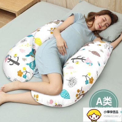 孕婦枕 護腰側睡枕睡覺側臥枕孕期托腹神器枕頭用品夏季U型靠枕