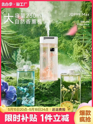 現貨：香薰機自動噴香商用精油大容量熏香持久室內家用香氛機擴香器噴霧機