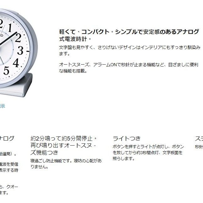 現貨 日本seiko 精工電波時鐘鬧鐘貪睡指針小夜燈自動教正電池式三色kr328 Yahoo奇摩拍賣