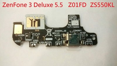 全新 華碩 ASUS ZenFone 3 Deluxe 5.5 Z01FD ZS550KL 尾插排線 麥克風異常 不充電