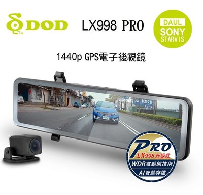 【現貨/贈128G】【DOD LX998 pro】1440p GPS測速 雙Sony STARVIS鏡頭 行車記錄器