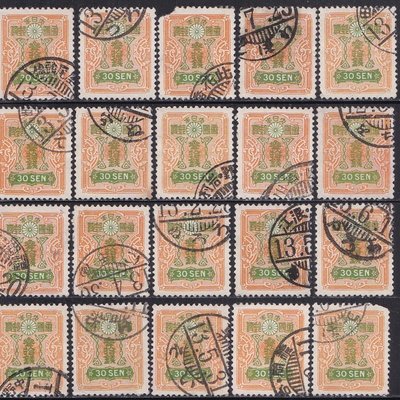 大日本帝國 昭和四年 (1929年) 二十枚田澤參拾錢郵票 已使用