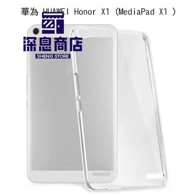 华为手機殼華為 HUAWEI Honor X1 (MediaPad X1 ) 羽翼水晶保護殼 透明保護殼 硬殼【深息商店】
