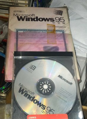 WINDOWS 95作業系統 /2手