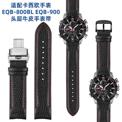 替換錶帶 適配卡西歐手錶帶EQB-800 EQB-900BL  500系列弧口真皮錶鏈男22mm