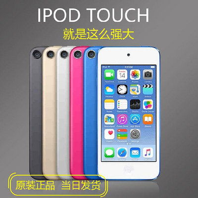 隨身聽幫下歌iPod touch6錄音筆touch7隨身聽touch5蘋果mp3播放器
