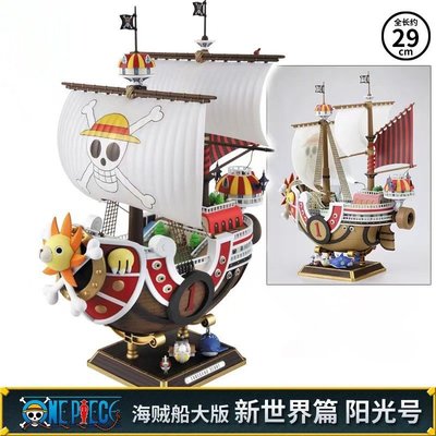 模型手辦 海賊王手辦海賊船萬里陽光號黃金梅麗號模型擺件動漫卡通pvc玩具