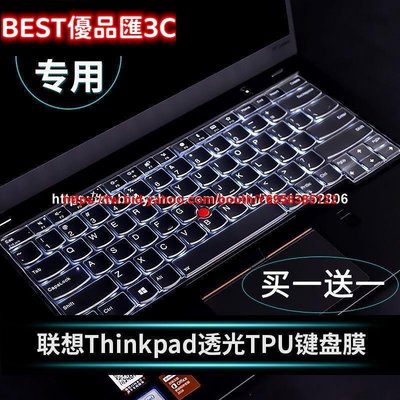 現貨內膽包 電腦包14寸ThinkPad聯想筆記本電腦鍵盤膜e450 e430 t460p t450 e431優品匯3C手機殼