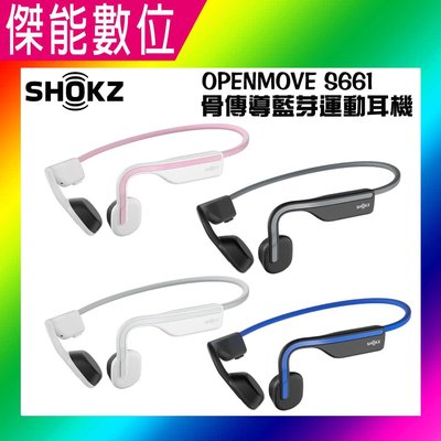 SHOKZ OPENMOVE S661 【贈好禮任選+擦拭布】骨傳導藍牙運動耳機 藍牙5.1 IP55